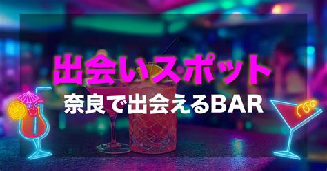 【13選】香川で絶対に女性と出会いのあるバーを紹介！個性的な。